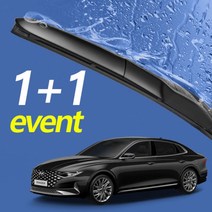 더뉴그랜저IG 와이퍼 650mm+450mm 세트 자동차와이퍼더뉴그랜저IG와이퍼 와이퍼 하이브리드와이퍼 자동차와이퍼 윈드브러쉬 윈도우브러쉬 자동차용품 차량용품