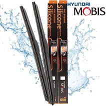 그랜드카니발 와이퍼 650mm450mm 현대모비스 와이퍼 _ 71017319EA