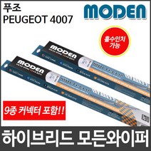 푸조 PEUGEOT 4007 와이퍼 모든와이퍼 멀티커넥터포함, 350mm14인치