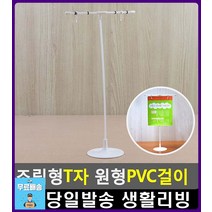 도서관 이용시간 안내 조립형 T자 걸이 미니배너 문구류 현수막광고 미니배너거치대 오피스용품 배너 베너