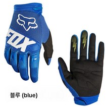 화려한 오토바이 오프로드 장갑 폭스 아웃도어 니트 산악자전거 라이딩장갑, 푸른 색