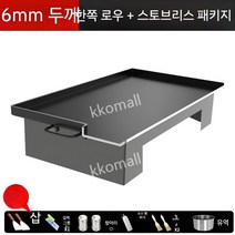 호떡기계 상업용 떡볶이 철판구이 떡볶이판 철판요리 호떡 장사 업소용, 70x40x 두께 0.6CM 낮은 입