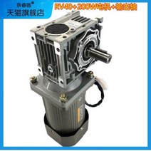 웜감속기 RV40 터보웜 감속기 200W 스피드 컨트롤 모터 220V 직각홀 90도 3상 비동기 380V, RV50터보 감속기+200W 모터 비고