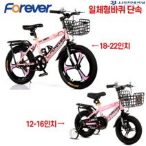 20인치자전거 MTB 입문용 자전거 출퇴근 펫바이크 추천 가벼운 튼튼한, 14인치 일체형바퀴 단속, 핑크