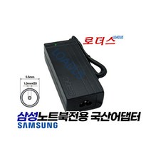 삼성NT-R59/NT-R60/NT-R61/NT-R710/NT-R711 어댑터