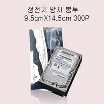 정전기 방지 무정전봉투 -삼방식 9.5X14.5cm 300P, 없음