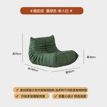 좌식 리클라이너 스웨이드 소파, M