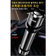 LED 손전등 강력한 조명 USB 충전 야외 멀리 던지는 소형 미니 다기능 경찰용 알루미늄 합금 손전등, USB 충전*5