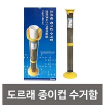 도르래 종이컵 수거함 업소용 사무실용 등등..., 1개