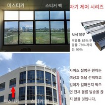 단열필름 편도 원근법 절연 유리 페이스트 선 스크린 유리 스티커 가정용 차양 필름, 자기 제어 사파이어 블루