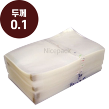 나이스팩 진공봉투 밀봉 실링포장 진공팩 비닐 두꺼운 재질 0.1mm 12cm x 23cm 100장