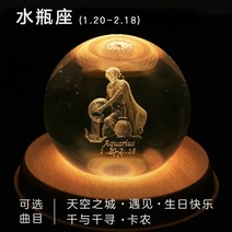 해외배송 리엘라노 사수자리 선물 12성자리 크리스털 오르골 8음함 투명 뮤직박스 볼링 드림, 옵션05