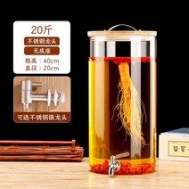 유리 밀폐 용기 디스펜서 인삼주 술 병 담금주 통 수도꼭지, S