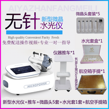 무침 물광기 물광기계 미용실 피부관리기기 가정용 바늘없는 물광총 피부 수분충전, 07. G