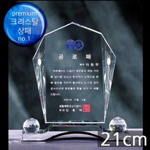 (트로피팩토리) 상패 감사패 공로패 기념패 재직기념패 교회상패 부모님감사패 세례패 장로임직패 안수집사패 칠순선물 환갑선물 팔순선물 TF5-22202