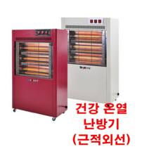 한빛전자 건강 온열 난방기 전기히터 전기난로 근적외선 초강력 빠르고멀리 이동바퀴 환기NO냄새 NO소음NO그을림NO 인체유익적외선 전자파NO 눈부심NO 찜질효과 넓은장소 고효율 실용실안등록 사무실 학원 큰매장 식당 휴게실 카페 추운곳어디나, 아이보리, 건강온열난방기 HV-1720