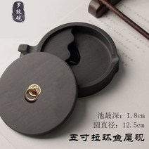 내추럴 러프 스톤 피시테일 잉크 커버 초보자 서재 4 개 보물