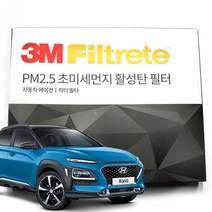 3M 초미세먼지 활성탄 에어컨필터 코나, 코나EV(17-22년)-F6283