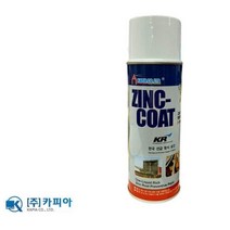 에스에스유로피아/ 카피아 고농도 아연 방청도료 징크코트 Z-3000 420ml, 1개