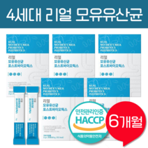 모유유래유산균 bnr17 식약처 인증 해썹 분말 가루 락토바실러스가세리 프롤린 모유유산균 비엔알17+증정품 [옵션선택필수], 모유유산균 6통(180포)+모모사은품