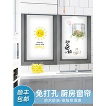 아파트 커튼 못없는 거실 못질안하는 브라켓 벽안뚫고 셀프 무타공 롤스크린 암막 못안박는