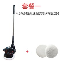 마루광택기 업소용 바닥광택 왁스작업 나무 바닥 왁싱 기계 연마 기계 가정용 가정용 자동차 220v 전기 왁싱 유물 대리석 타일 가구, 패키지 1 - 탈착식 핸들 4.5m 라인 6단 속