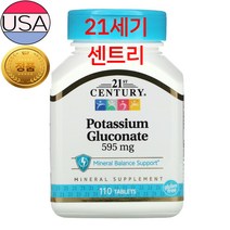 21세기 센트리 21st Century 글루콘산칼륨 595 mg 110정 4달분 칼륨 마그네슘, 기본