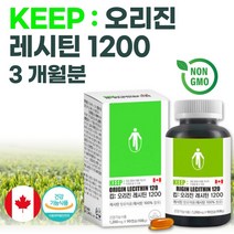 캐나다 완제품 생산 직수입 인지질 레시틴 90캡슐 3개월분 . 식약처 인증 콜레스테롤 개선 건강기능식품 남성 여성 중년 장년 노년 수험생 부모님 노인 직장인, 2통