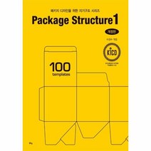 이노플리아 PACKAGE STRUCTURE 1 패키지디자인을위한지기구조시리즈 개정판, One color | One Size