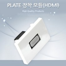 플레이트 HDMI F 1Port 벽면 벽부 판넬 HDMI 월, 상세페이지 참조
