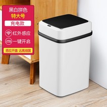 해외출고상품 터치식 다용도 분리 휴지통 쓰레기통휴지통 감지 스마트 휴지통 터치 없는 자동 오픈 터치 스마트 터치-62306, 단일옵션, 옵션10