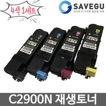엡손 4색세트 C2900N 토너 재생 S050630
