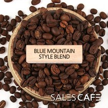 블루마운틴스타일블렌드 원두커피[200g 500g 1kg], 상세설명 참조, 03.1kg(SRBC020CI0500A02)/06.아주곱게분쇄/에스프레소머신(E)