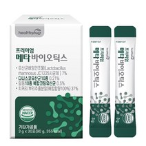 허그 프리미엄 메타바이오틱스 100억유산균 30포