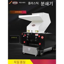 플라스틱 분쇄기 산업용 생수병 약재 분쇄기, 강력한 파쇄기 180형