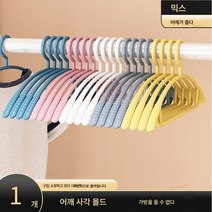 Z3JC 노라인 논슬립 플라스틱 코트 행거, Z3JC 하이퀄리티 [랜덤컬러] 파손 보상/플래그십, 초장기 [1수] 노라인+미끄럼방지