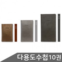 모던 다용도 수첩 10권 색상랜덤 사이즈 택1 수첩 월간수첩 메모 체크리스트 미니수첩, 모던80 74x127mm 10권 (396616)