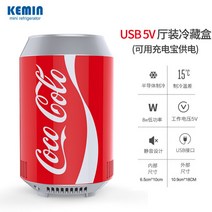 KEMIN 케민 코카콜라 미니 냉장고 usb 초소형, 코카콜라 (USB 5V 케이블)