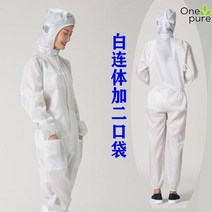 반도체방진복 크린룸 전신 점프수트 방호 클린복, 5XL, 화이트 점프슈트 2포켓