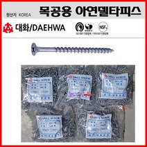 대화 목재용피스 #6x50 아연피스 델타피스 방부목피스 목재용피스(외날/아연델타) #6*50mm/500pcs 목공피스 목재피스, 8*75mm/300pcs