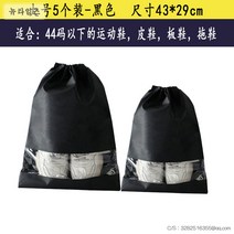 뉴타임즈신발 수납함 여행용 봉투 수납 정리용품 파우피 수납장 225번 Z, 라 지 5 개 - 블랙 (신발 주머니)