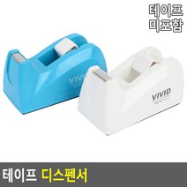 테이프커터기 사무 3M 스카치 테이프 디스펜서 커팅기, 1개