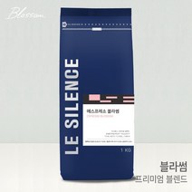 르시랑스 에스프레소 블랜딩 블라썸 원두 커피 1kg