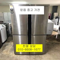 중고냉장고 삼성냉장고 삼성지펠냉장고 삼성지펠 메탈4도어 양문형냉장고 901L, 중고4도어냉장고