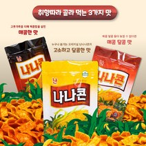 [공식몰 단독 신상] 난나나콘 나나콘 154g 샘플팩 (3봉지), 오리지널맛 2봉 + 매콤한맛 1봉