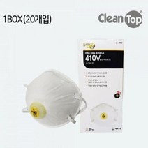 [BS] 에버그린 크린탑 1급 방진마스크 410V 20개입 배기밸 ( BS 82000EA ), 1Box (20매)