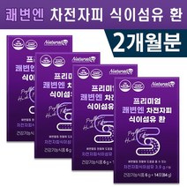 식약처인증 인정 프리미엄 쾌변엔 차전자피 식이섬유 6g x 14포 유산균 프리바이오틱스 푸른맛 장건강 개선 배변활동 원활 시원환 쾌변 도움 건강기능식품 홈쇼핑방송 정품 시기섬유, 4박스(2개월분)