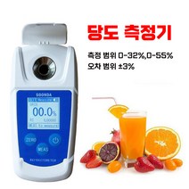 비파괴 당도 측정기 당도계 브릭스 디지털 과일 굴절 휴대용, 32