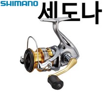 시마노 세도나(17).가성비좋은 스피닝릴.보증수리1회.윤성정품., 2500