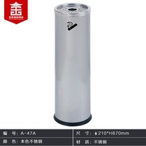 야외 재떨이 흡연구역 스테인레스 관공서 흡연실 휴지통, A-47A내추럴컬러스테인리스스틸